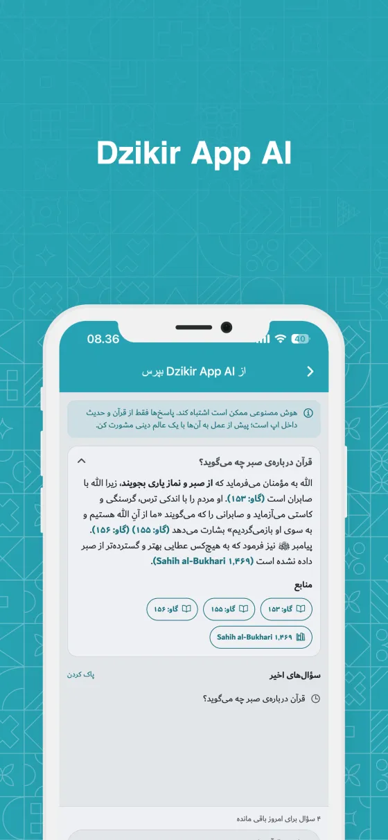 دستیار Dzikir App AI در Dzikir App