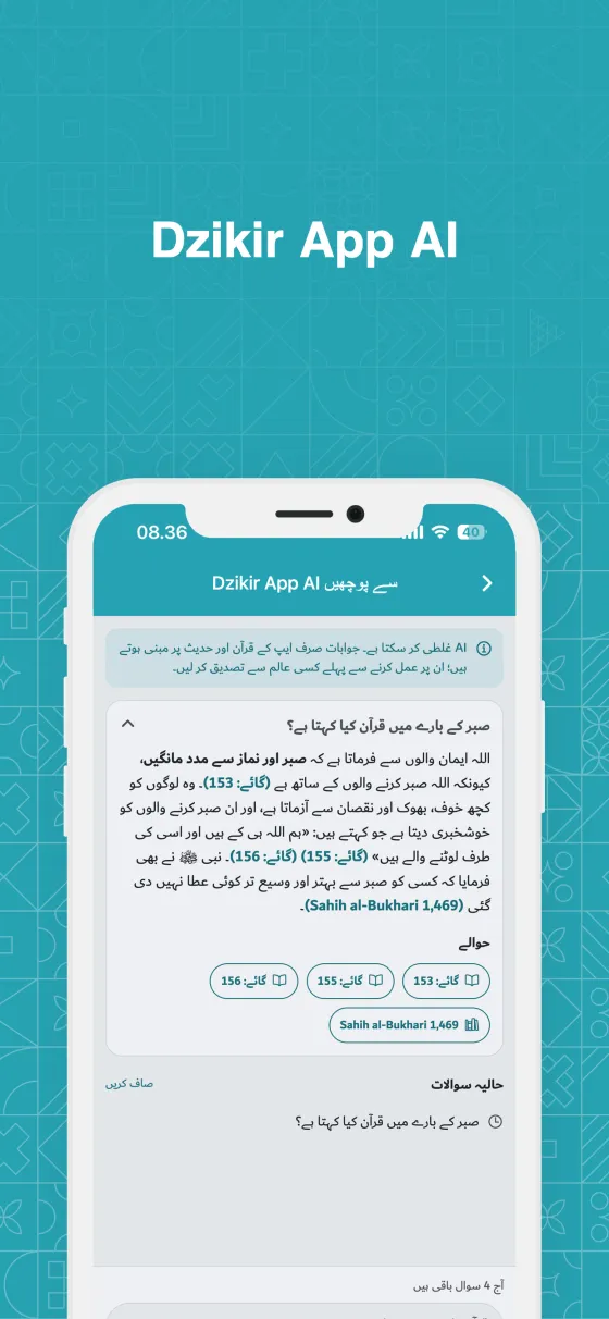Dzikir App میں Dzikir App AI سے پوچھیں
